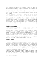의료급여 쟁점사항과 남용을 방지할 제도적방안 제시00-3