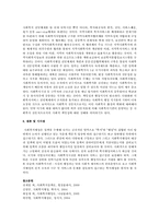거시적 사회복지행정의 과제와 미시적 사회복지행정의 차이에 관해 설명하고, 사회복지행정에 대한 전반적인 이해정도를 자신의 언어로 표현-3