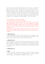 지지적 아동복지사업의 종류와 상담사업00-2