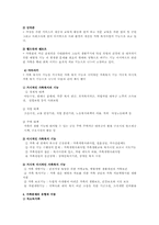 지지적 아동복지사업의 종류와 상담사업00-3