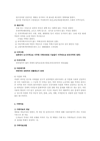 지지적 아동복지사업의 종류와 상담사업00-4