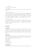 지지적 아동복지사업의 종류와 상담사업00-5