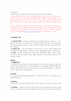 지지적 아동복지사업의 종류와 상담사업00-6