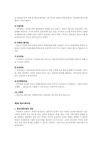 지지적 아동복지사업의 종류와 상담사업00-7