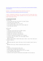 지지적 아동복지사업의 종류와 상담사업00-10