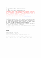 지지적 아동복지사업의 종류와 상담사업00-11