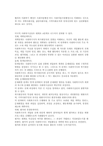거시적 사회복지행정과 미시적 사회복지행정의 차이-2