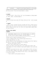 한부모가족지원법의 현황과 문제점개선방안00-6