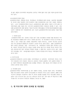 한부모가족지원법의 현황과 문제점개선방안00-12