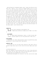 한부모가족지원법의 현황과 문제점개선방안00-13