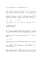 ikea의 그로벌 소싱 도전 사례1,2연구(종합)-7