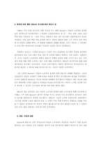 ikea의 그로벌 소싱 도전 사례1,2연구(종합)-19