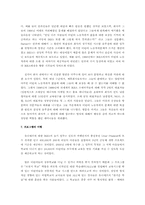 ikea의 그로벌 소싱 도전 사례1,2연구(종합)-20