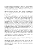 Shouldice 사례연구-2