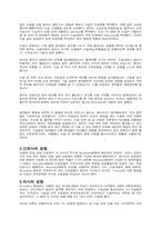 Shouldice 사례연구-3