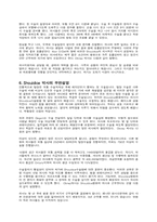 Shouldice 사례연구-4