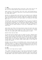 Shouldice 사례연구-5