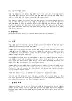 Shouldice 사례연구-6