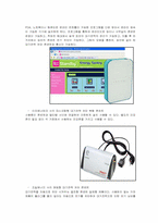 (그린IT) 대기전력(Standby Power) 차단 콘센트 완벽정리(스마트콘센트, 그린콘센트)-3