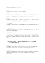 서울 역사와 가로 및 건축-4