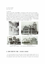 서울 역사와 가로 및 건축-6
