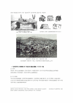 서울 역사와 가로 및 건축-12