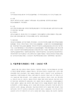 서울 역사와 가로 및 건축-13