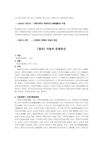 서울 역사와 가로 및 건축-14