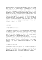 전남대학교 마케팅전략-4