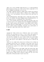 전남대학교 마케팅전략-15