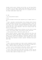 정신보건사회복지의 발달과정-3