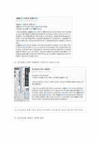 정신보건사회복지의 발달과정-6