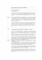 정신보건사회복지의 발달과정-7