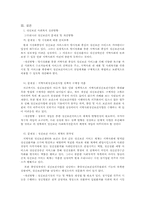 정신보건사회복지의 발달과정-12