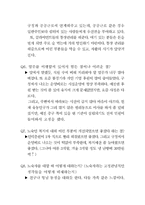 [사회복지 실천론] 노숙인, 부랑인 복지-9