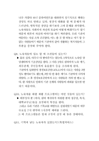 [사회복지 실천론] 노숙인, 부랑인 복지-10