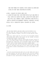 [사회복지 실천론] 노숙인, 부랑인 복지-12