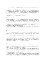 [사회복지 실천론] 노숙인, 부랑인 복지-13