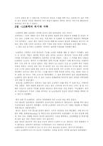 국제경영기업의 성공사례 -LG화학-4