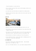 마케팅 거시적 환경의 변화와 마케터의 대응방안-17