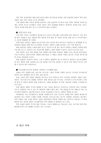 [생산운영관리] `떡보의 하루`의 품질관리-8