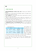 [소비자행동론] 저관여상황에 더욱 영향력있는 비메시지단서-4