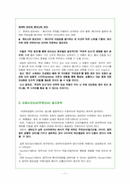 [소비자행동론] 저관여상황에 더욱 영향력있는 비메시지단서-7