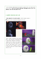 [소비자행동론] 저관여상황에 더욱 영향력있는 비메시지단서-8