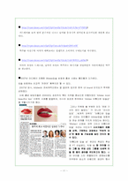 [소비자행동론] 저관여상황에 더욱 영향력있는 비메시지단서-11