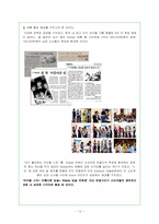[소비자행동론] 저관여상황에 더욱 영향력있는 비메시지단서-12