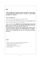 [소비자행동론] 저관여상황에 더욱 영향력있는 비메시지단서-13