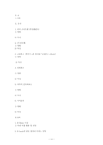 [마케팅] E-Book 전자책 시장과 마케터-10