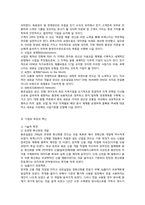 [기업 분석] 트렉스타의 성공과 전략-5