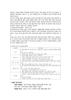 [기업 분석] 트렉스타의 성공과 전략-6